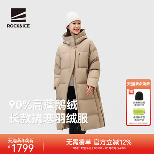 ROCKICE长款 鹅绒服户外防风保暖羽绒衣休闲加厚防寒衣 羽绒服女款