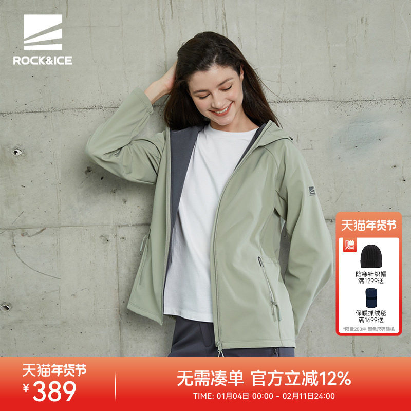 ROCKICE冲锋软壳衣女款新加绒外套户外徒步登山服防风防泼水夹克,户外/登山/野营/旅行用品,软壳衣,淘宝优惠券,粉丝福利购,淘宝优惠卷
