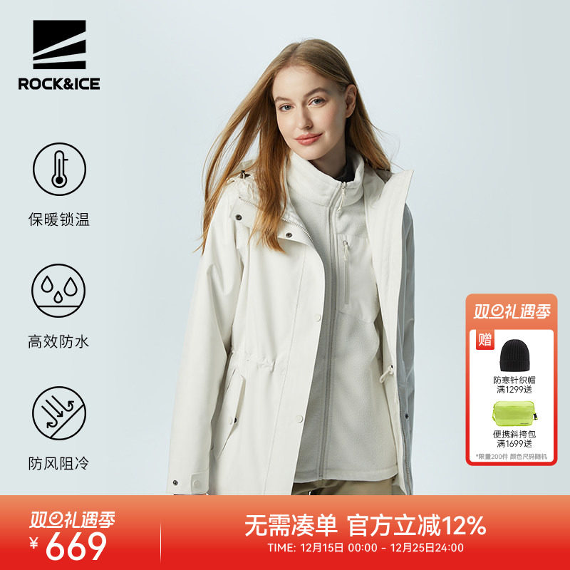 可拆卸三合一登山外套保暖