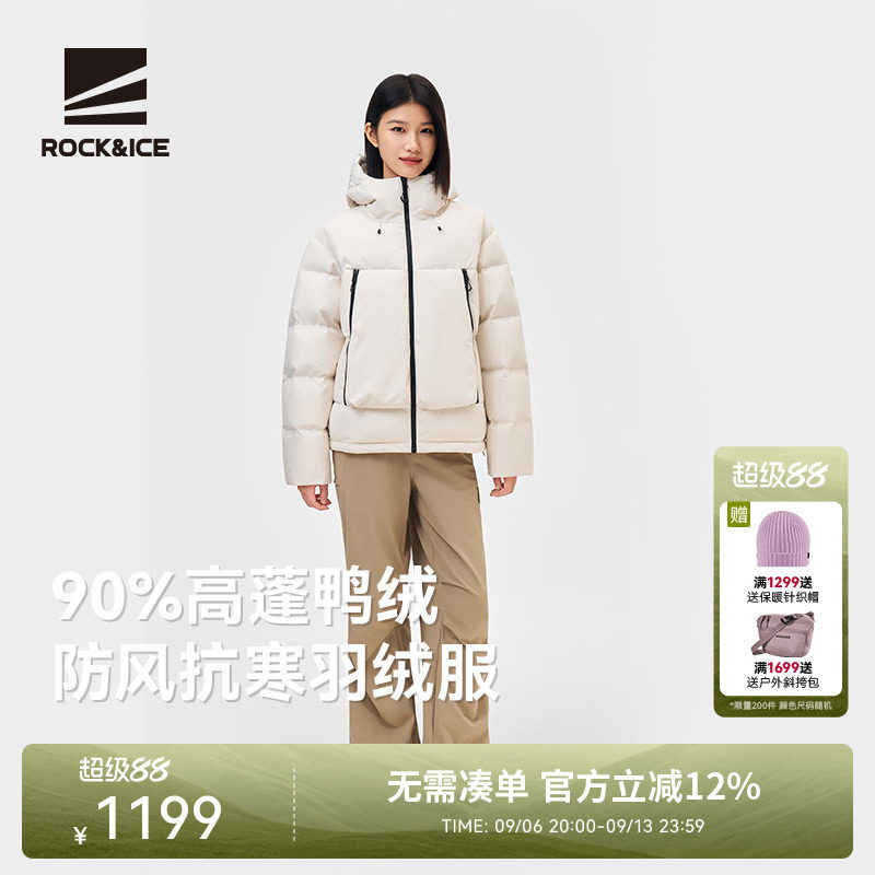 ROCK&ICE高蓬蓄热抗寒保暖羽绒服