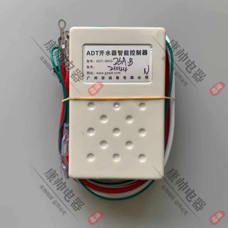 ADT-BKQ-2SAB开水器智能控制器220V吧台机步进式开水机控制电路板