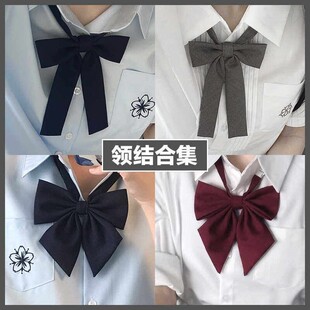 花千猪JK 纯色领结 jk制服搭配领结jk领结日系学院风校供感百搭款