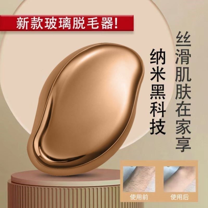玻璃毛器男女士除毛器温和不伤肤水洗家用工具磨毛器神器