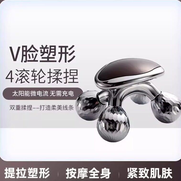 四轮滚轮V脸部腿部全身按摩仪器美容美体瘦腰提拉揉捏塑形微电流