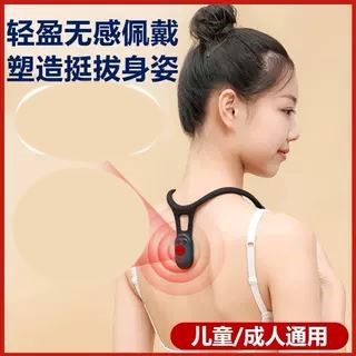 智能防驼背矫正器儿童背部纠正写字坐姿矫正带成人隐形体矫姿神器