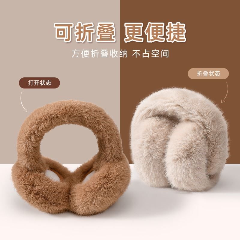冬季新款耳罩男女保暖耳套耳包毛绒耳捂子骑行护耳朵防寒折叠耳暖,服饰配件/皮带/帽子/围巾,耳套,淘宝优惠券,粉丝福利购,淘宝优惠卷