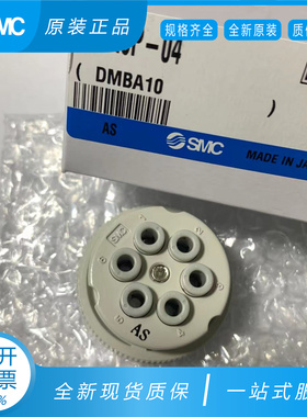 SMC多管接头 DMK6 DMK12 DMK6P DMK6S DMK12P DMK12S-04 假一罚十