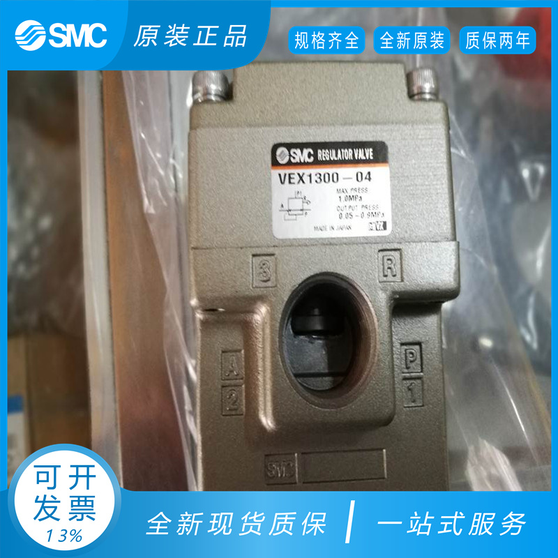SMC原装大流量精密调压阀VEX1300 VEX1330 VEX1333-03 04