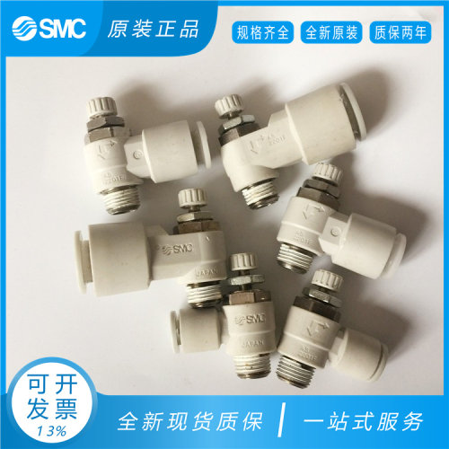 SMC速度控制阀AS1201FM-AS2201FM-M5-01-02-23-04-06-06S-08S-10S