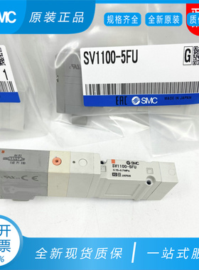 SMC电磁阀SV1100/1200/1300/1400-5FU SV2100/SV2200-5FUD SV1A00