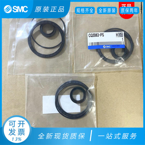 SMC密封组件CQ2B32/CQ2B40/CQ2B50/CQ2B63/CQ2B80/CQ2B100-PS原装