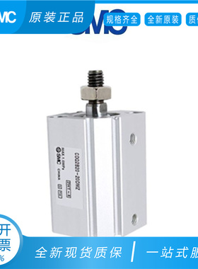 SMC原装CQ2B/CDQ2B125-5 10 15 20 25 30 35 40 45 50DZ DM DCMZ