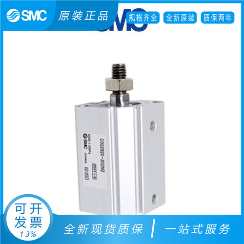 SMC原装CQ2B/CDQ2B125-5 10 15 20 25 30 35 40 45 50DZ DM DCMZ