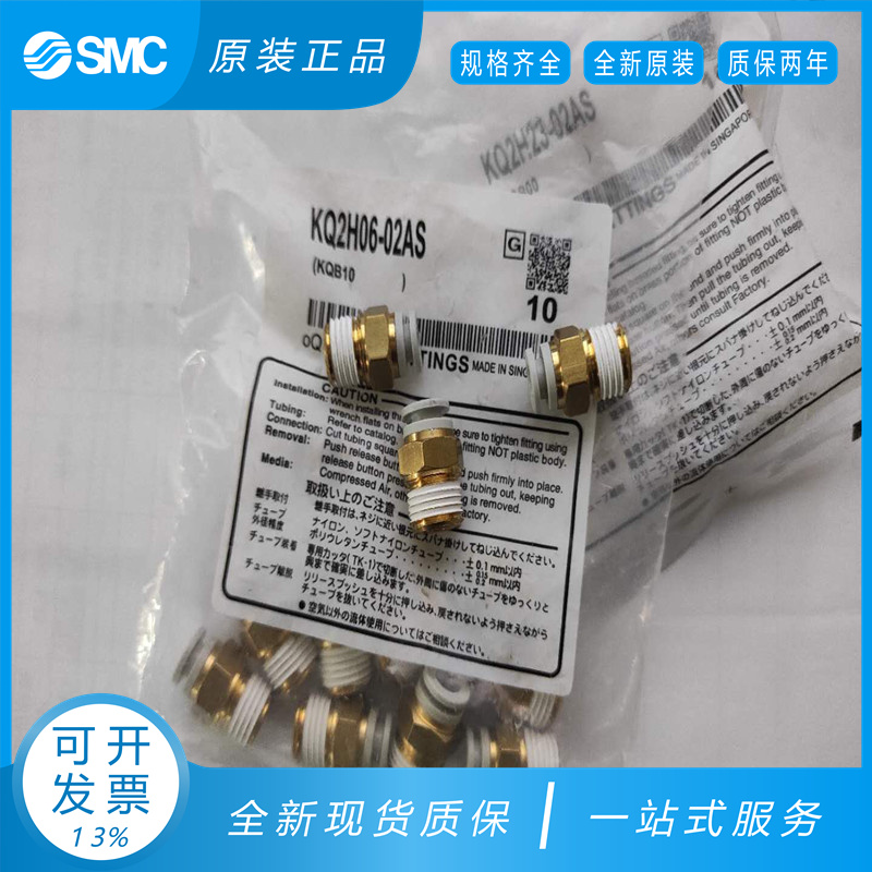 SMC直通接头KQ2H04-M5A KQ2H06/KQ2H08/KQ2H10-01/02/03/04AS