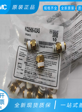 SMC直通接头KQ2H04-M5A KQ2H06/KQ2H08/KQ2H10-01/02/03/04AS