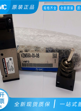 VZM450 VZM550 VMZ250-01-00-08-01S-34BRG原装SMC手动阀特价现货