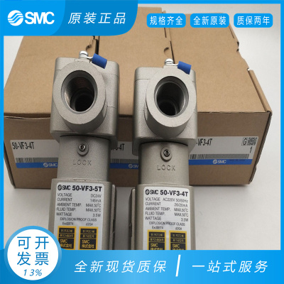 全新原装防爆电磁阀SMC