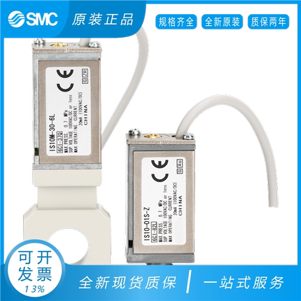 SMC压力开关3C-IS10-01S-6/L 3C-IS10M-20-A/3C-IS10M-30/40-6-A