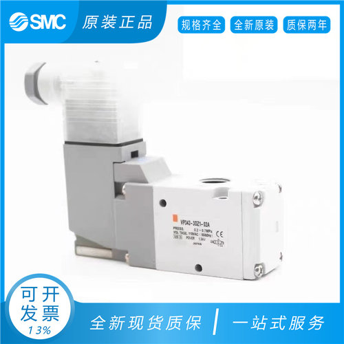 SMC正品电磁阀VP342-5D1-02A VP342R-5DD1-02A 5GD1 5DZ1 02A现货