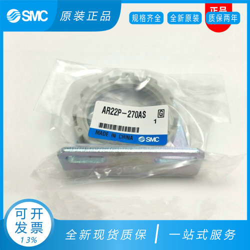 AR22P-270AS AR23P-270AS AR28P-270AS AR32P 原装正品过滤器支架