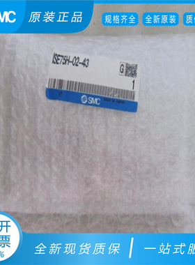SMC全新原装正品压力开关ISE75-02-43 ISE75-02-43-SA现货