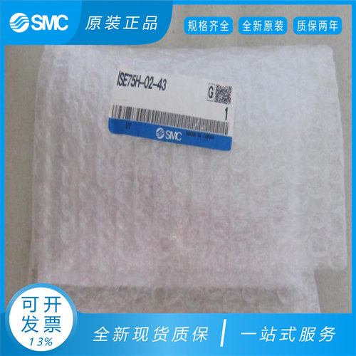 SMC全新原装正品压力开关ISE75-02-43 ISE75-02-43-SA现货