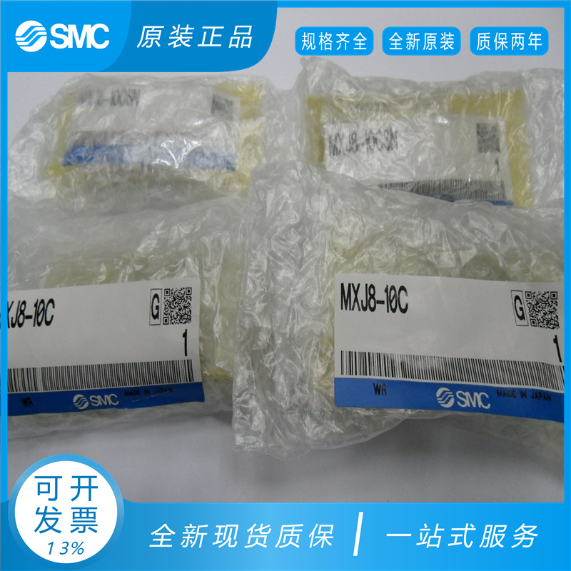 全新SMC原装正品MXJ4/6/8-5-10-15-20CS/CP/C 精密滑台气缸