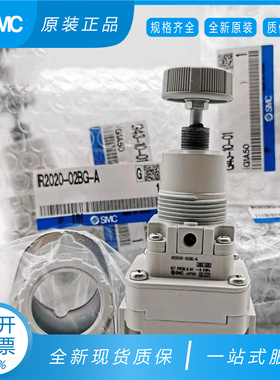 SMC精密调压阀IR2000 2010 IR2020-02BG-A IR1000 IR1010 1020-01