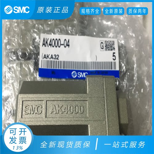 SMC单向阀 AK2000-01-02 AK4000-02-03-04 AK6000-06-10 现货
