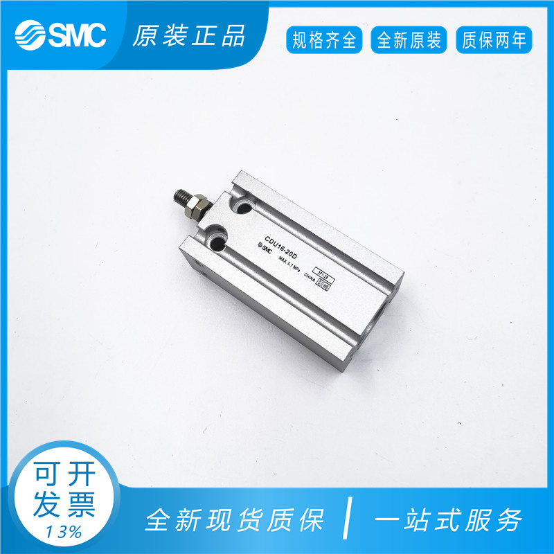 SMC原装CU CDU20-CDU25-CDU32-60D-65D-70D-75-80-85-90-95D-100D