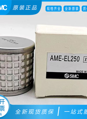原装SMC AM/AME/AMH/AMG/AMD/AMF-EL150 250 350 450 550 650 850