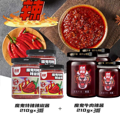英潮虎邦辣酱210g大瓶爆辣过瘾