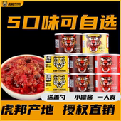 虎邦辣酱鲁西风味牛肉酱50g罐拌饭拌面酱魔鬼特辣蒜蓉鲜辣椒酱