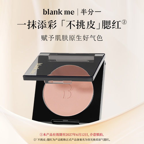 细腻亲肤哑光