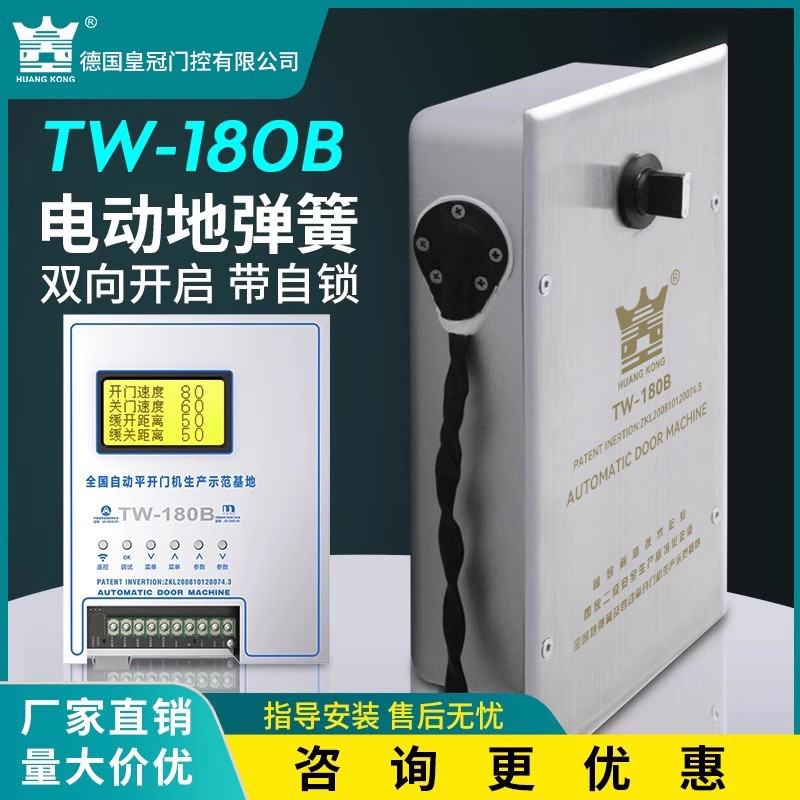 电动地弹簧HUANGKONG品牌250KG