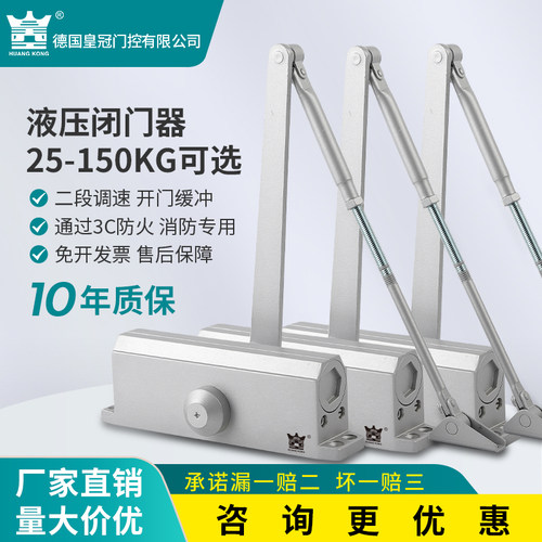 自动关门液压缓冲闭门器