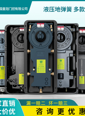 HUANGKONG地弹簧H220B玻璃门配件自动缓冲地簧弹木门铁门定位N818