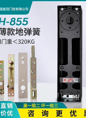HUANGKONG地弹簧NH855有无框玻璃门360度配件铁门可调力地弹璜