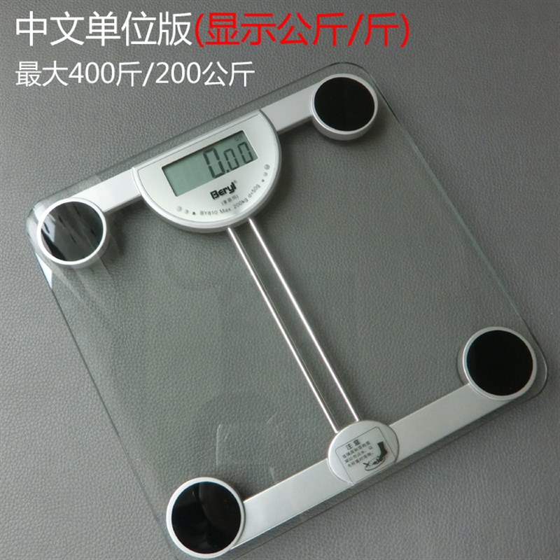 新子称 体重秤人体秤健康秤 称体重计精准 大胖u子称重400斤