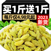 葡萄干新疆特优级超大2024新货大颗粒办公室零食商用黑加仑黑葡萄