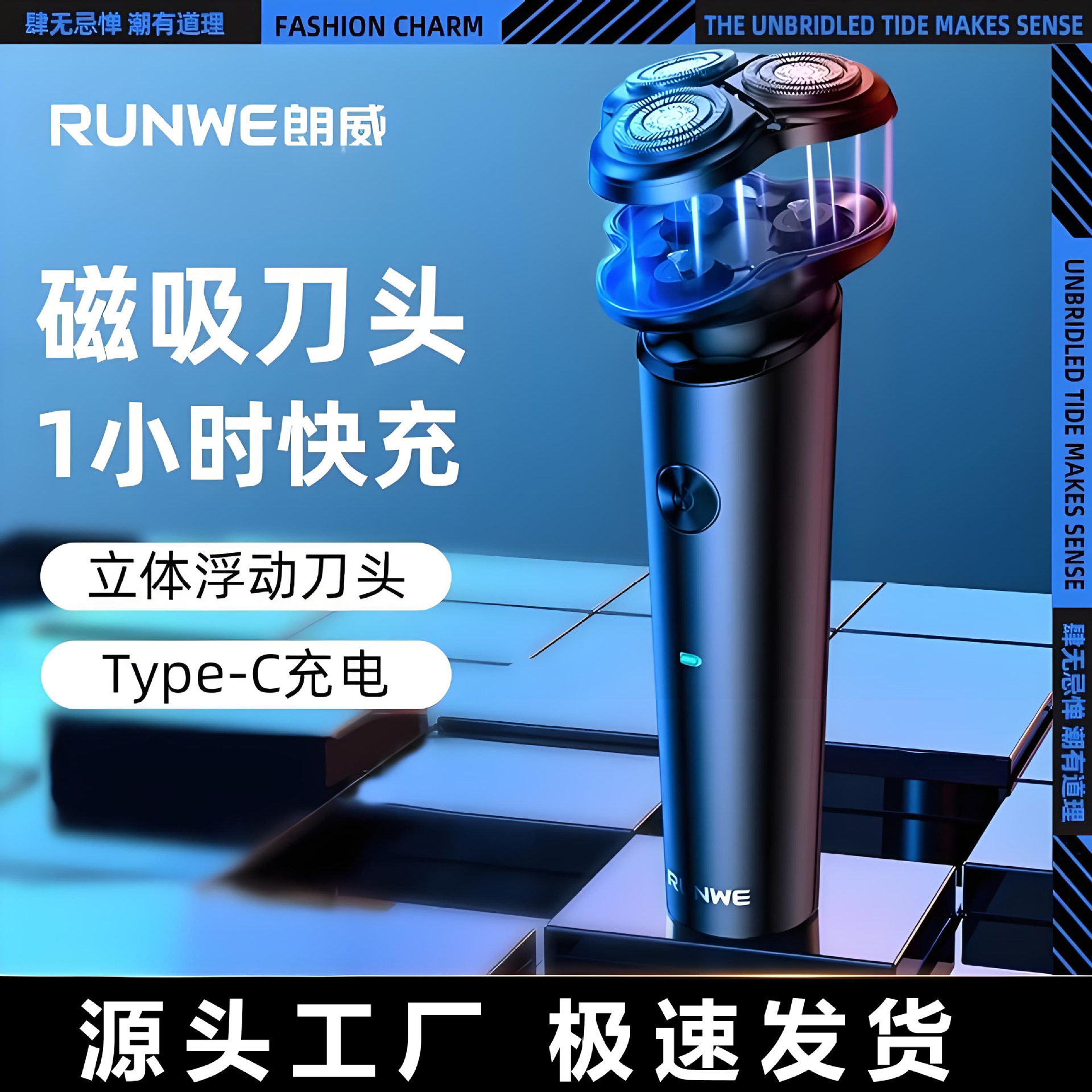 雷瓦官网磁吸电动剃须刀便携充电