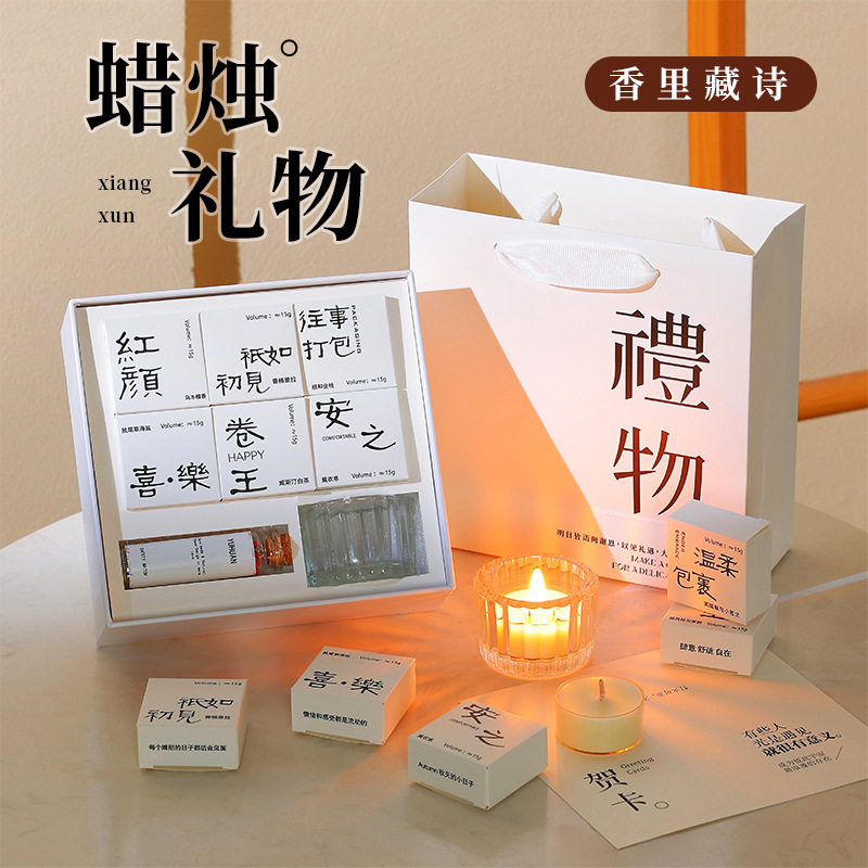 日本品质香里藏诗香薰蜡烛礼盒卧室浪漫结婚生日礼物送女朋友伴手