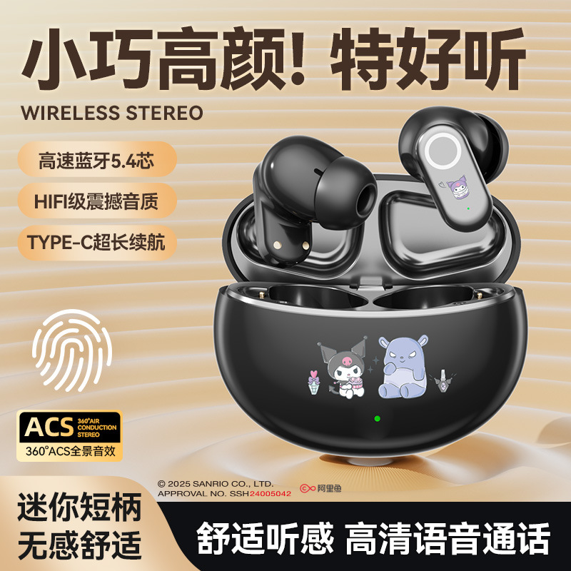 日本品质新款三丽鸥J16蓝牙耳机立体声入耳式超长续航可爱卡通迷