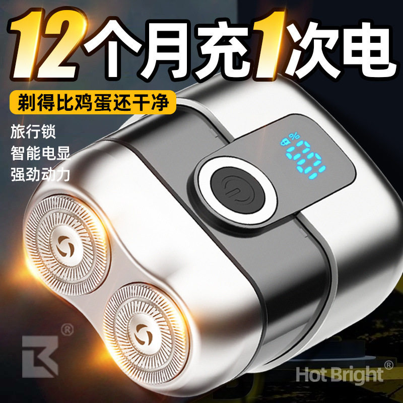 雷瓦官网新款德国进口电动剃须刀全身水洗静音剃须刀电动式刮胡刀