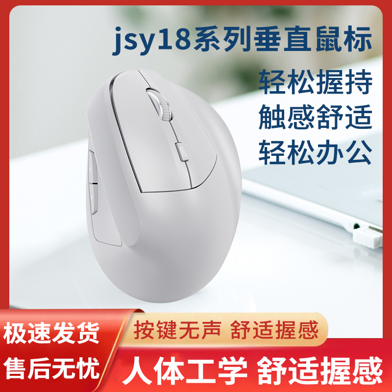 日本无印MUJIE人体工学垂直鼠标可充电无线蓝牙双模笔记本静音双