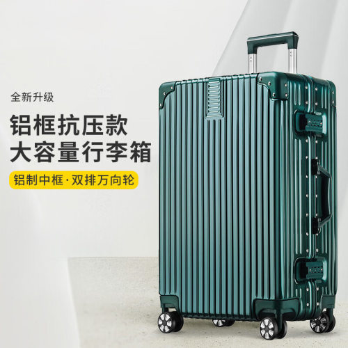 CROWN皇冠官网【严选】大容量行李箱拉杆箱男万向轮26旅行箱静音2