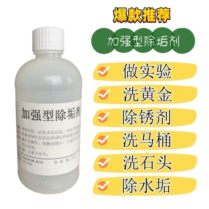家用强力洁厕灵稀盐酸溶液 小瓶工业学生实验洗黄金卫生间清洗剂,宠物/宠物食品及用品,鱼缸净水剂,淘宝优惠券,粉丝福利购,淘宝优惠卷