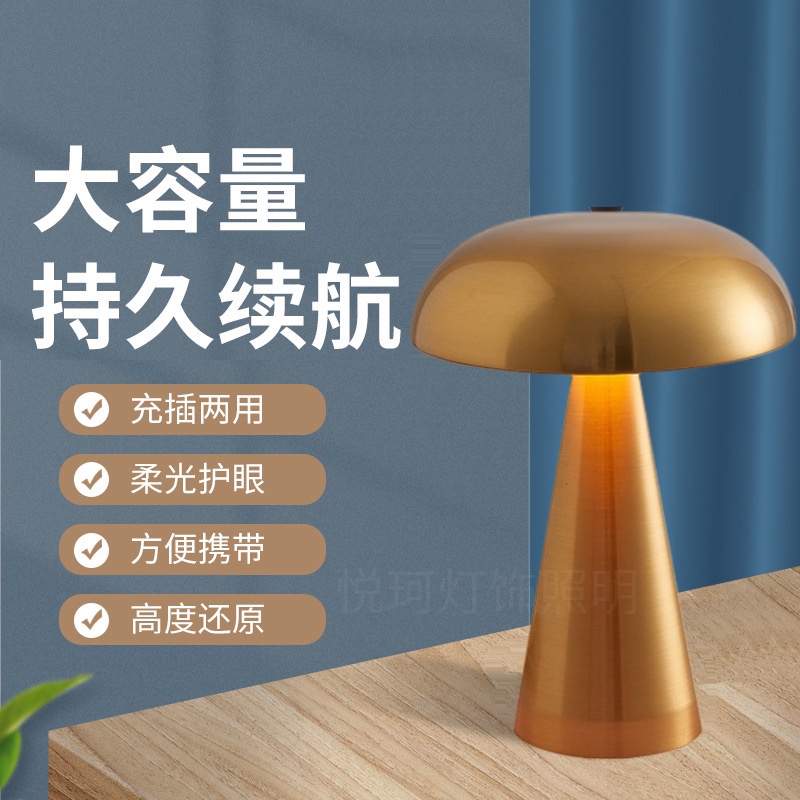 跨境蘑菇灯led酒吧台灯轻奢酒店咖啡厅户外桌灯 卧室创意氛围夜灯