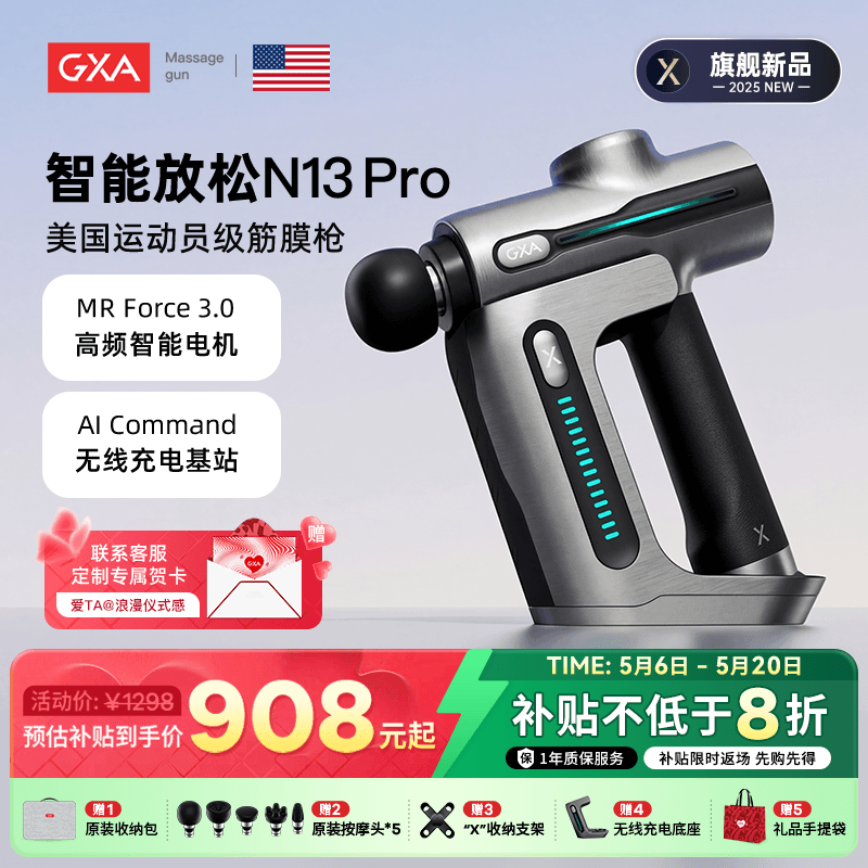 GXAN13pro筋膜枪智能放松专业级运动肌肉按摩器送男女朋友礼物盒