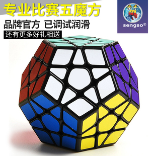 圣手五魔方十二面体2三阶5魔方12面五边形3魔方异形魔方比赛专用